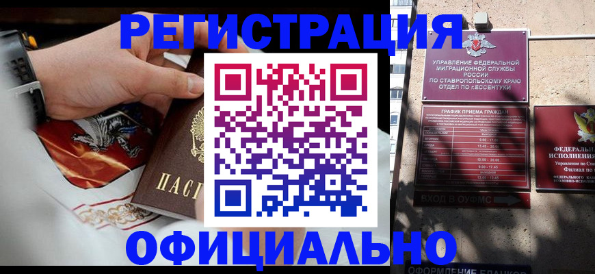 купить прописку в Костромской области