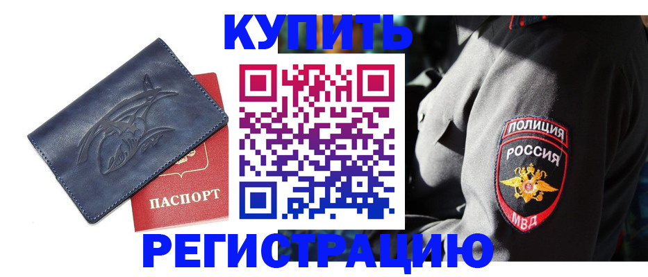 временная регистрация недорого в Костромской области