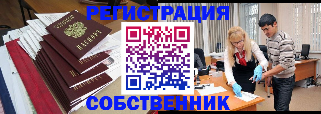 временная прописка в Костромской области